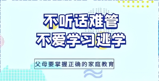 延安初高中学生不听话厌学军事化特训基地名单公布