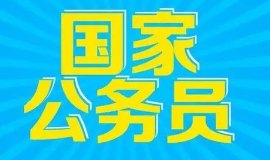 国家公务员考试培训机构排名及十大培训机构概览