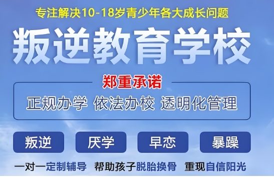 发布南阳TOP10青少年抑郁矫正心理咨询基地优选榜单出炉