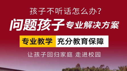 top榜口碑一览广西青春期孩子叛逆教育机构优选榜首--雷鹰青少年素质教育基地