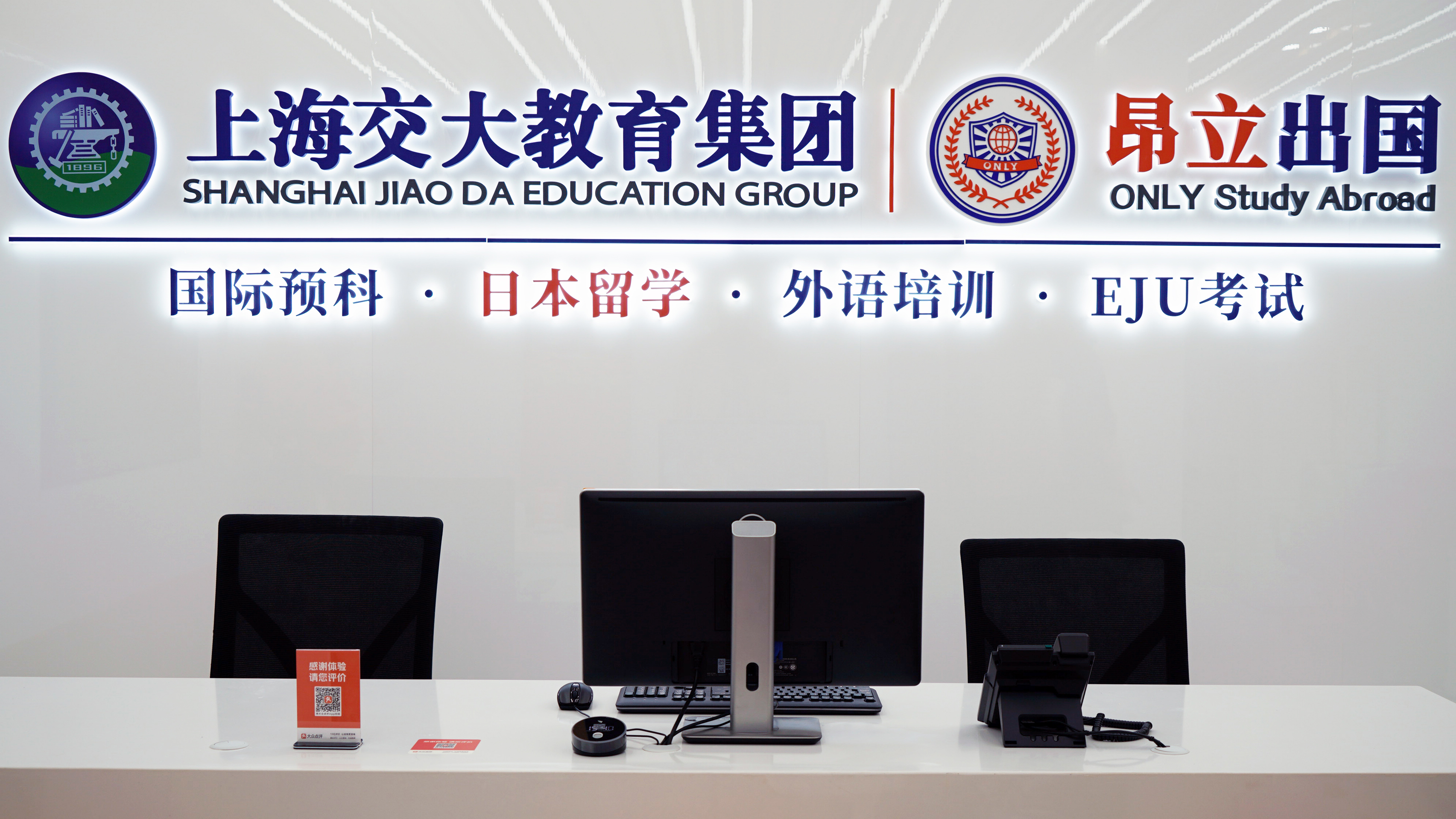 上海10大有实力的日语辅导培训机构名单一览