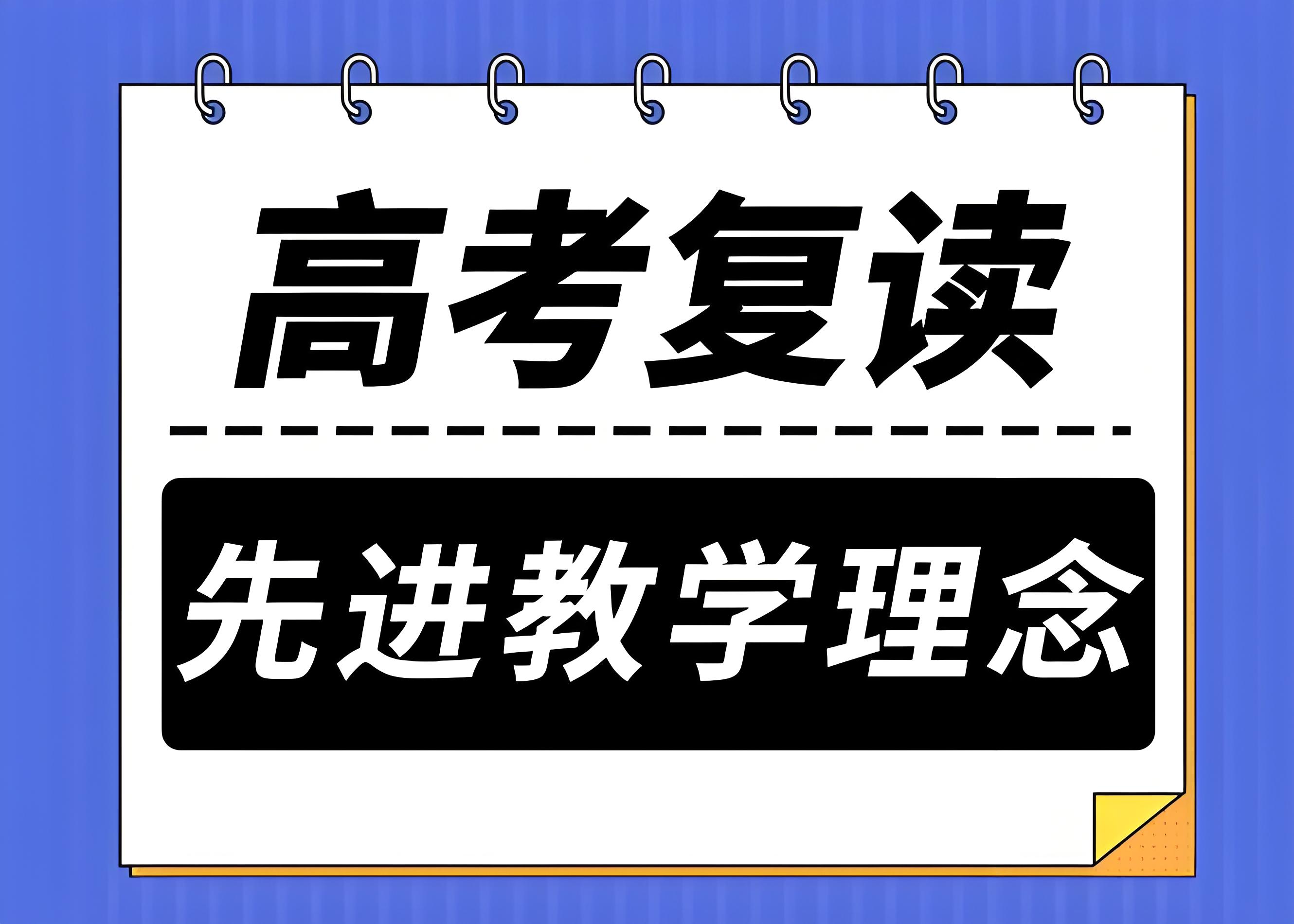 名单公布!青岛高考复读文化课集训学校十大口碑排行榜