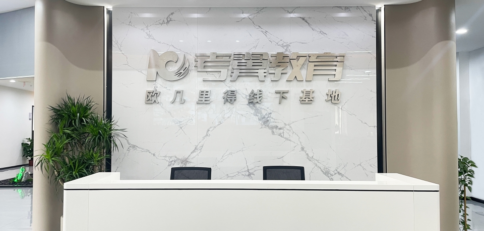长沙top热榜前十师资优异的考研集训机构优选榜首