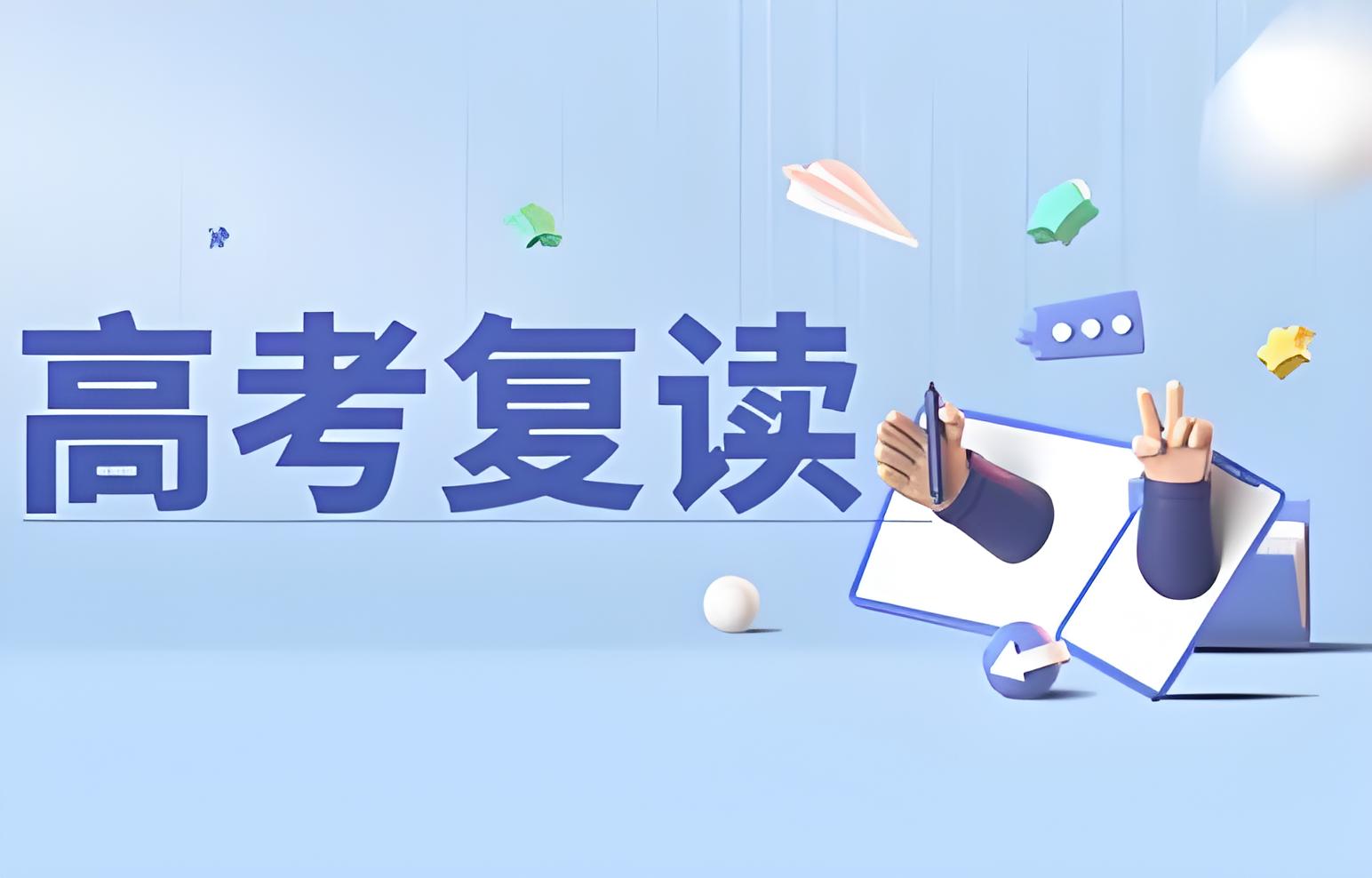 东莞高三复读全科补习学校-重拾梦想的旅程