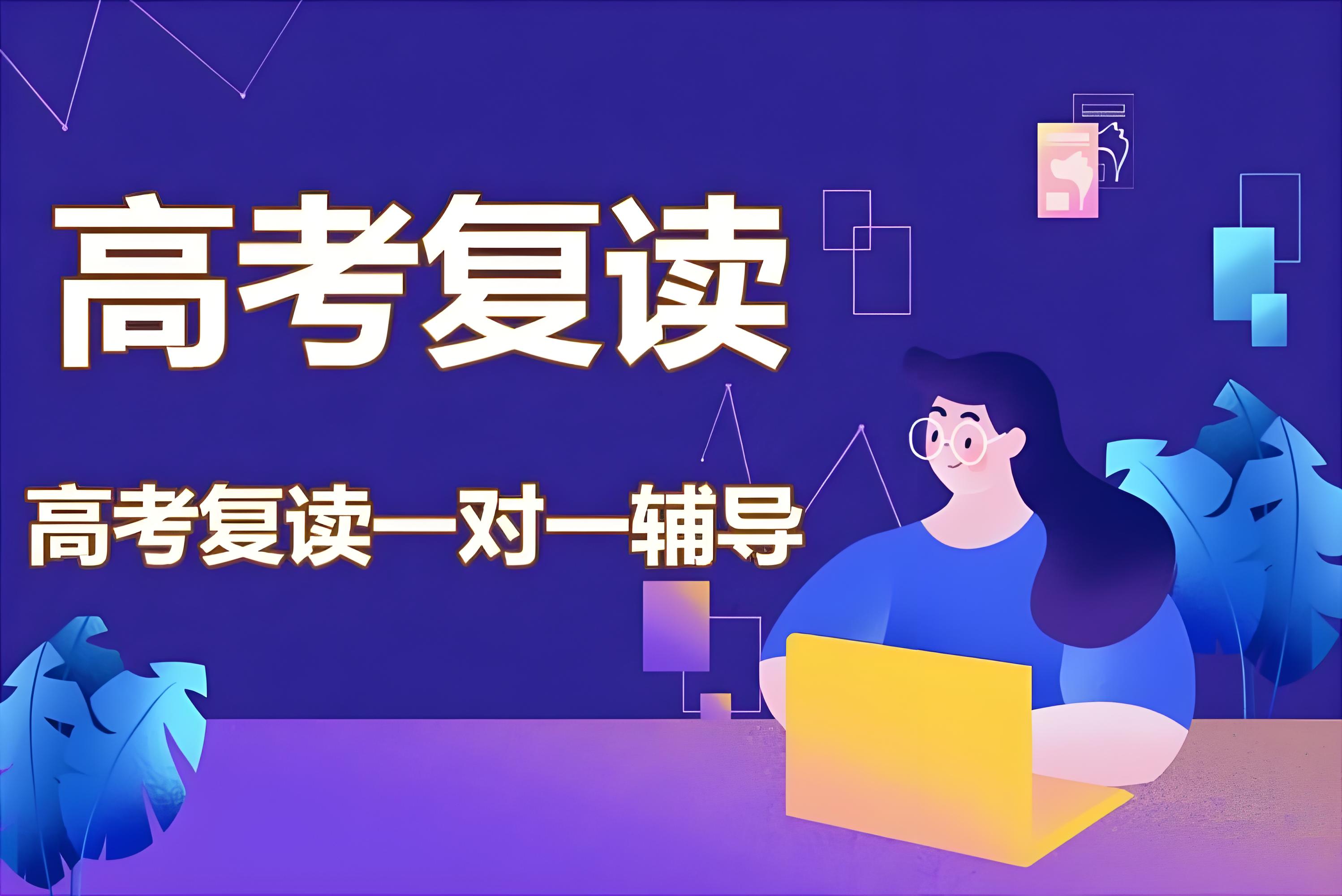 2026东莞10大高考复读全科文化课补习教育机构一览表