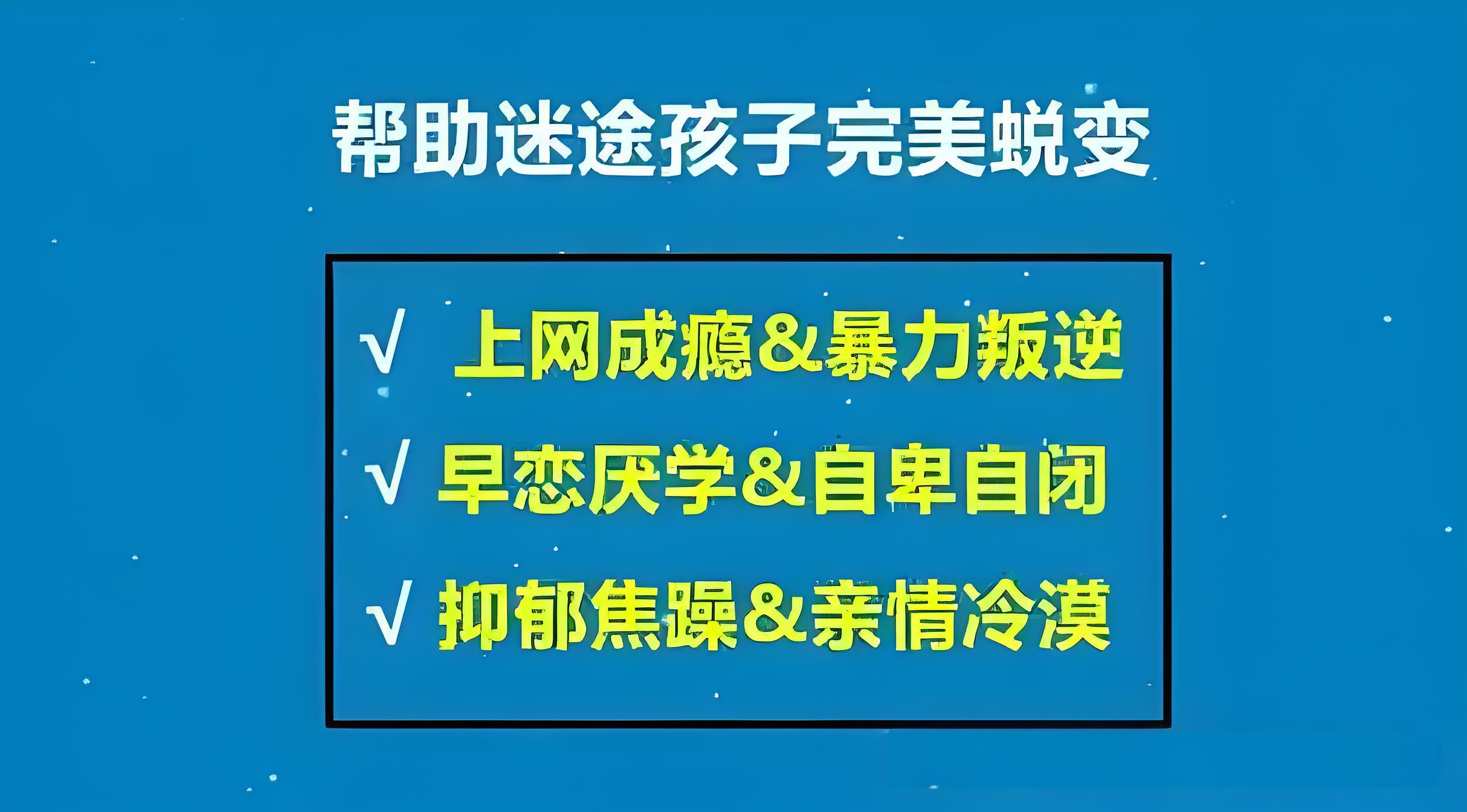【封闭教育】国内孩子厌学军事化管理武术学校-正规叛逆孩子