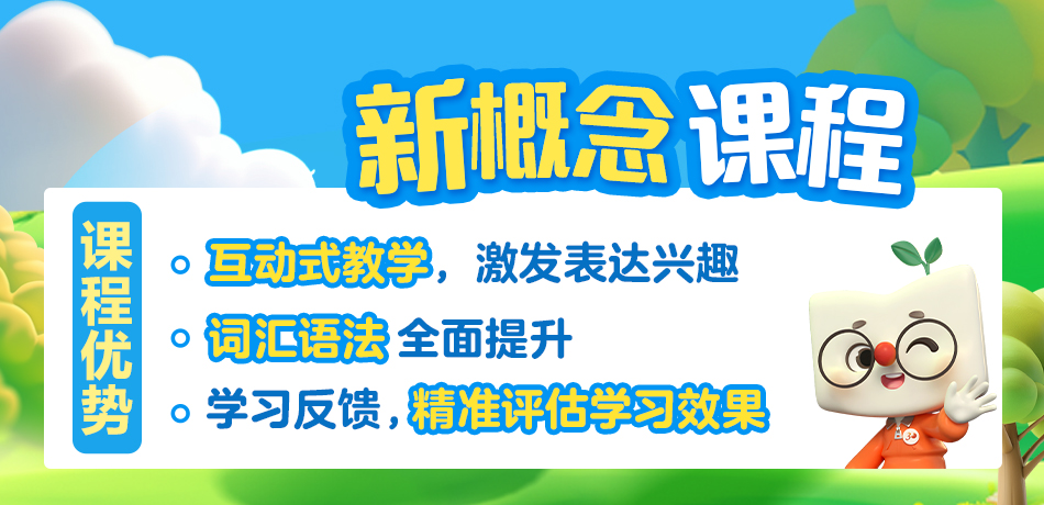 天津排行TOP新概念课程辅导学校名单介绍一览-10大排名