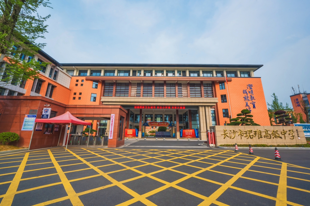 长沙教学实力突出的高考复读辅导学校名单出炉