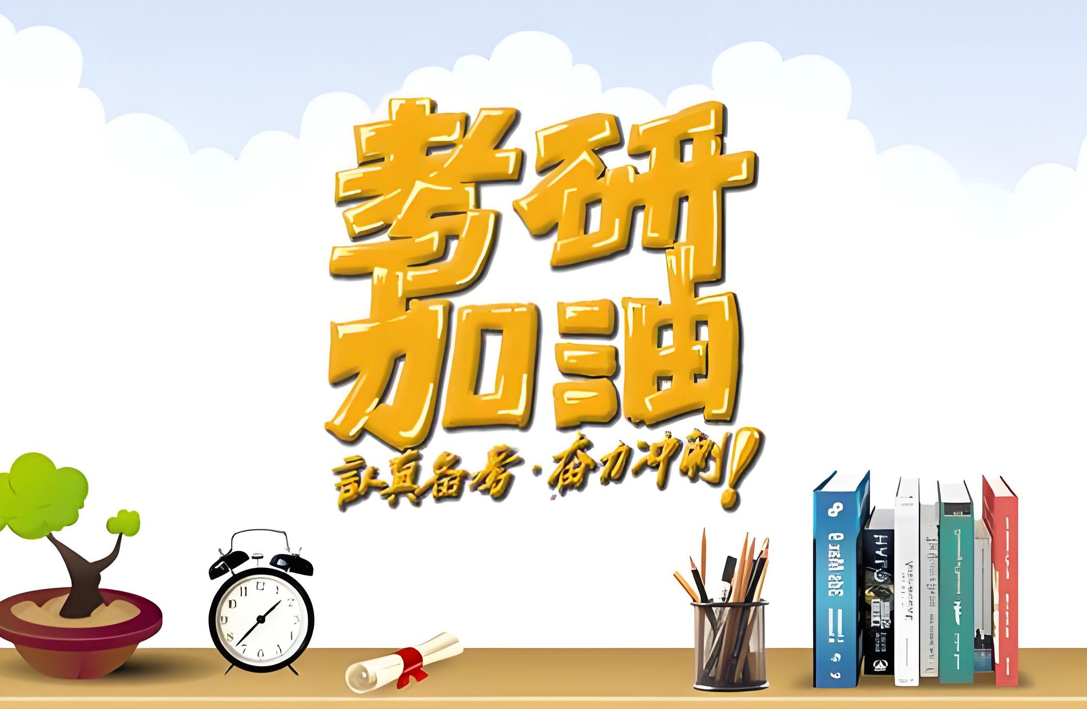 惠州暑假考研集训营培训教育机构名单更新一览
