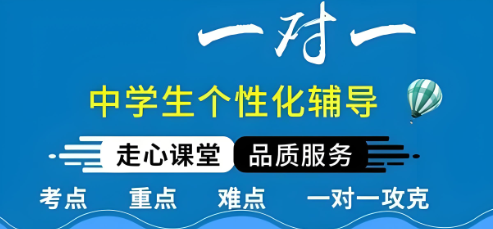 哈尔滨高中高二阶段一对一辅导培训精选机构名单推荐