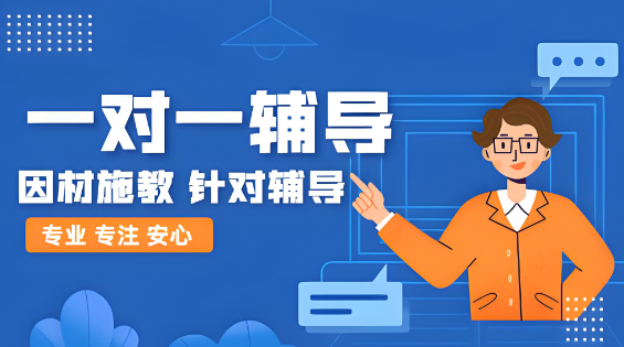哈尔滨优选师资强的高中一对一英语学习辅导机构十大排行榜一览