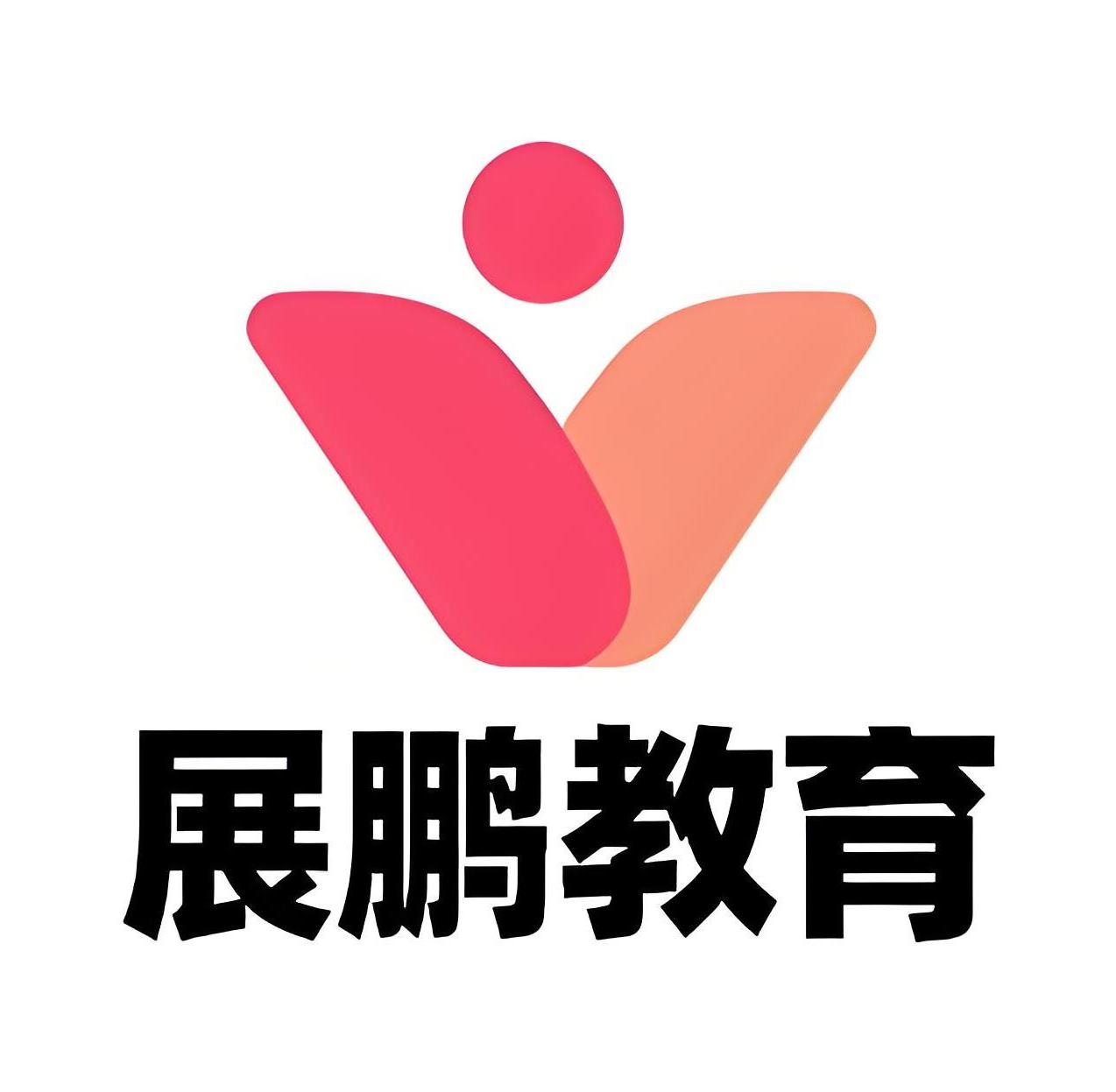 九州展鹏教育