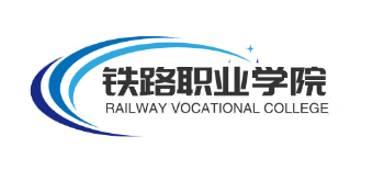 铁路职业学校