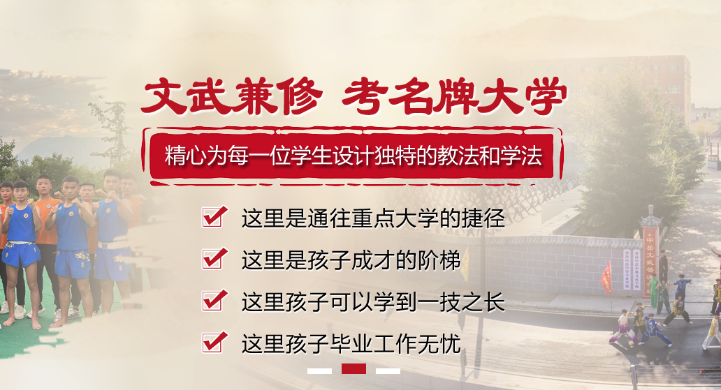 登封最新盘点孩子文武技能培训学校哪家好家长速看！