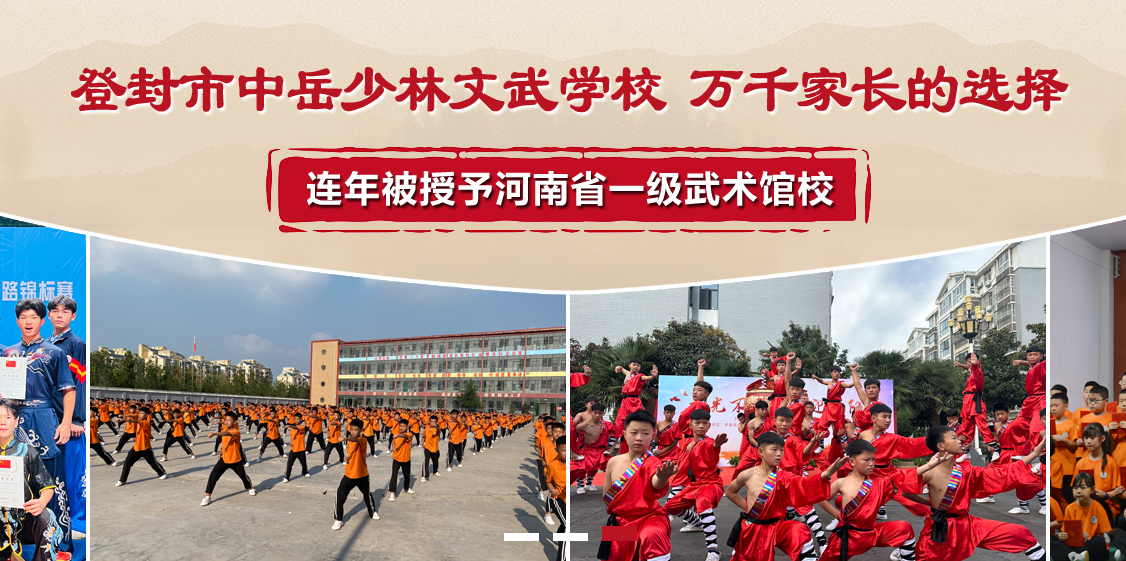 登封本地叛逆期孩子文武培训名校名单2025出炉