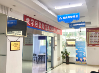 海南排名前十的中考集训辅导学校名单