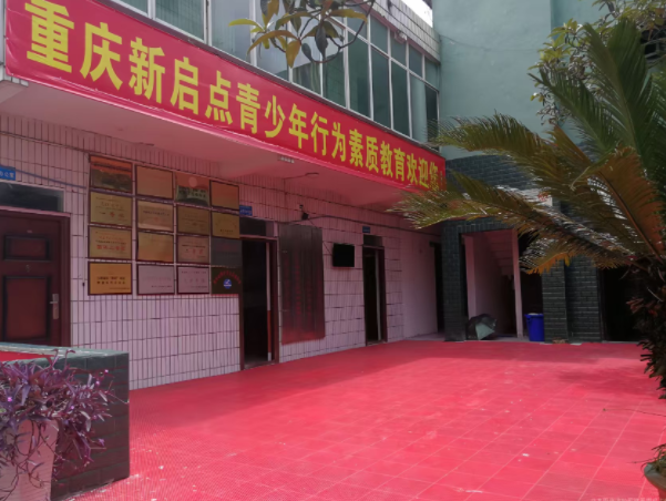 重庆排名不错的叛逆孩子行为矫正学校推荐名单榜首