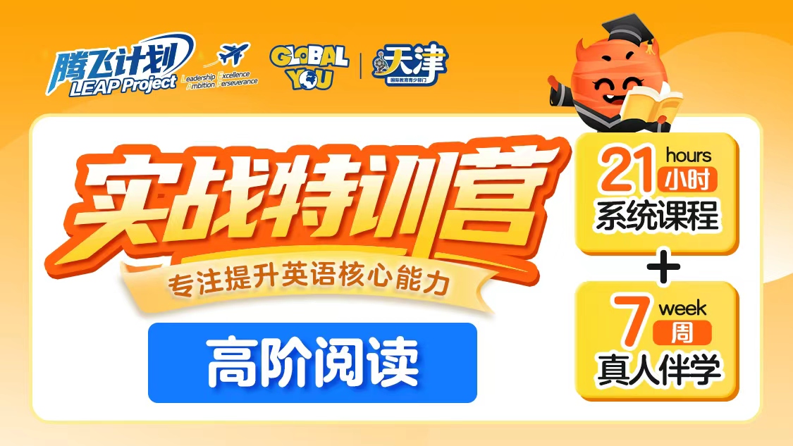 天津十大优质的少儿英语培训机构名单榜首一览