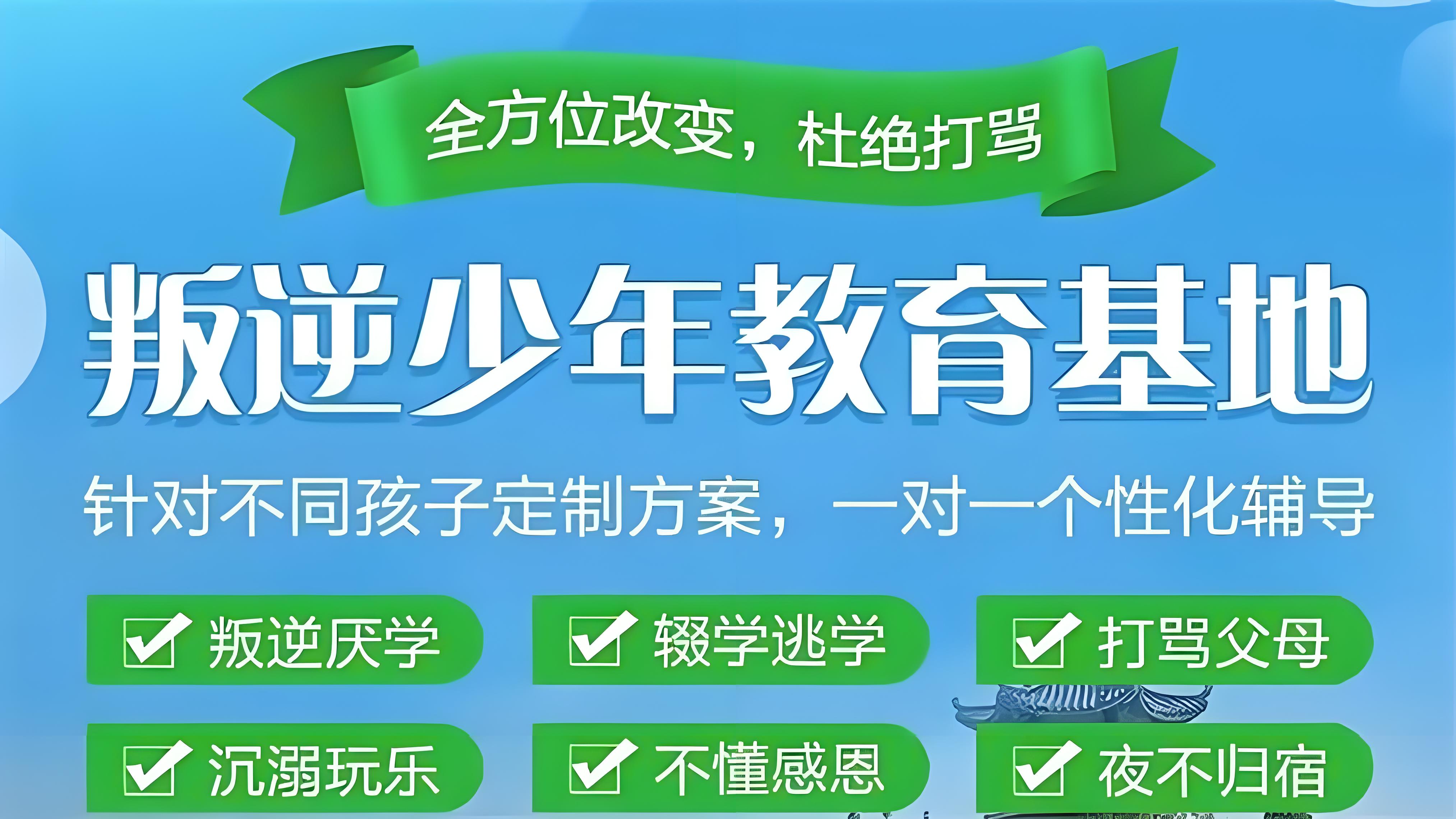 新资讯-驻马店青少年心理疏导管理特训学校