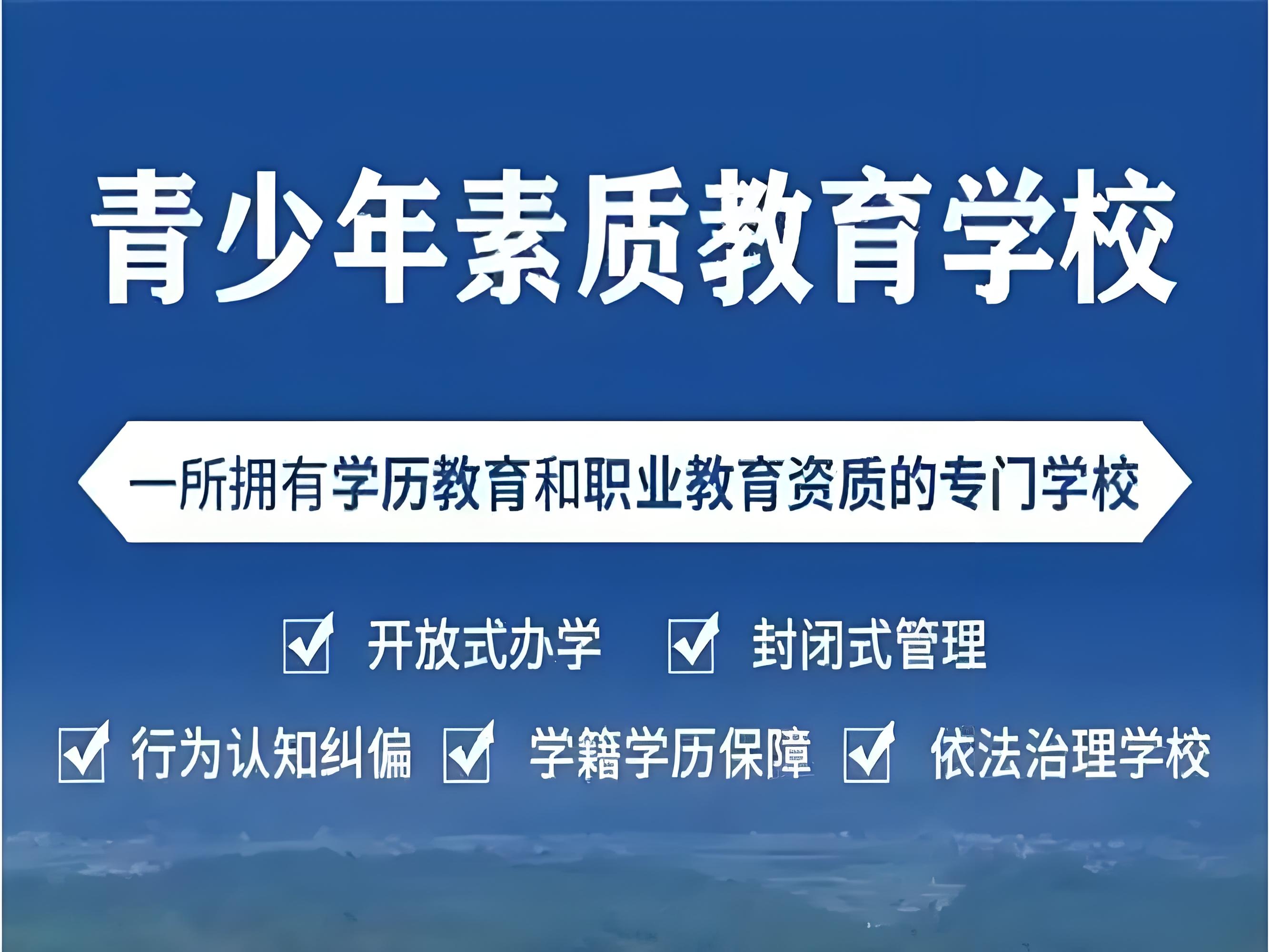 孩子叛逆怎么办?探索深圳燎原逐梦素质教育基地