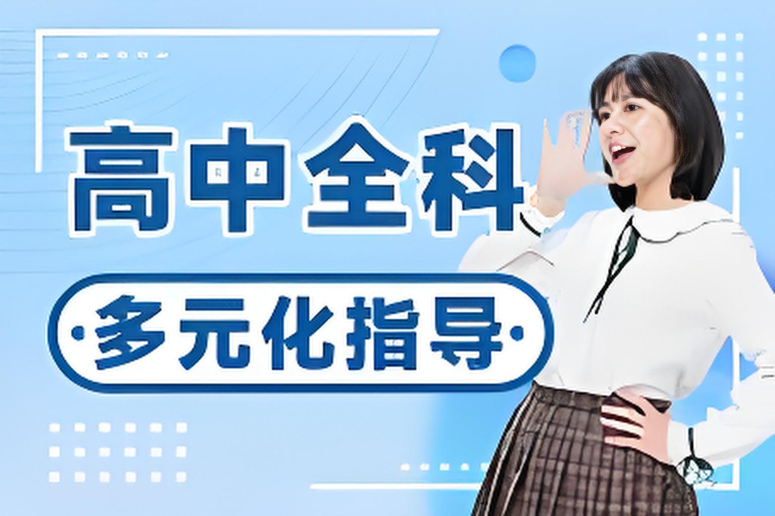排名top10长春高三高考全日制集训机构口碑一览