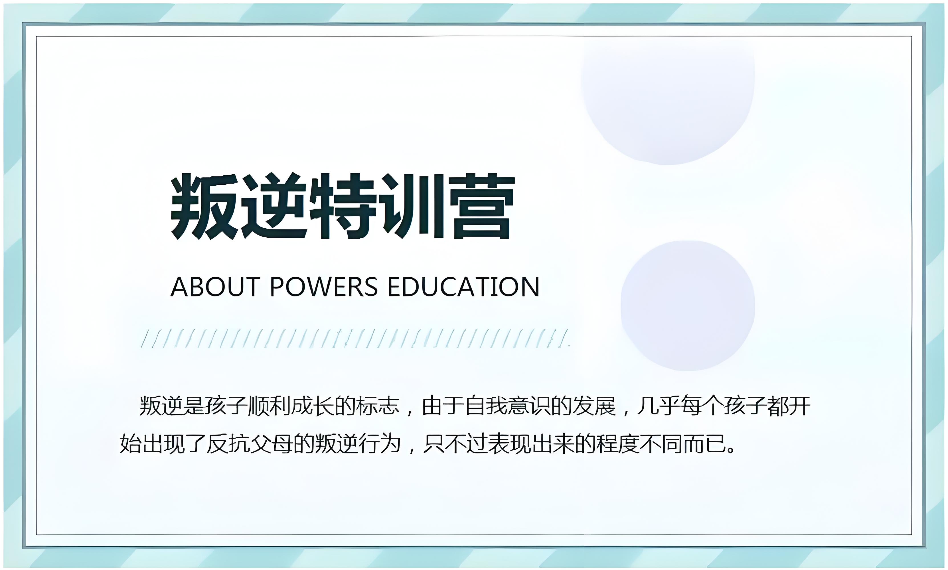 驻马店转变孩子叛逆心理纠正不良行为矫正基地