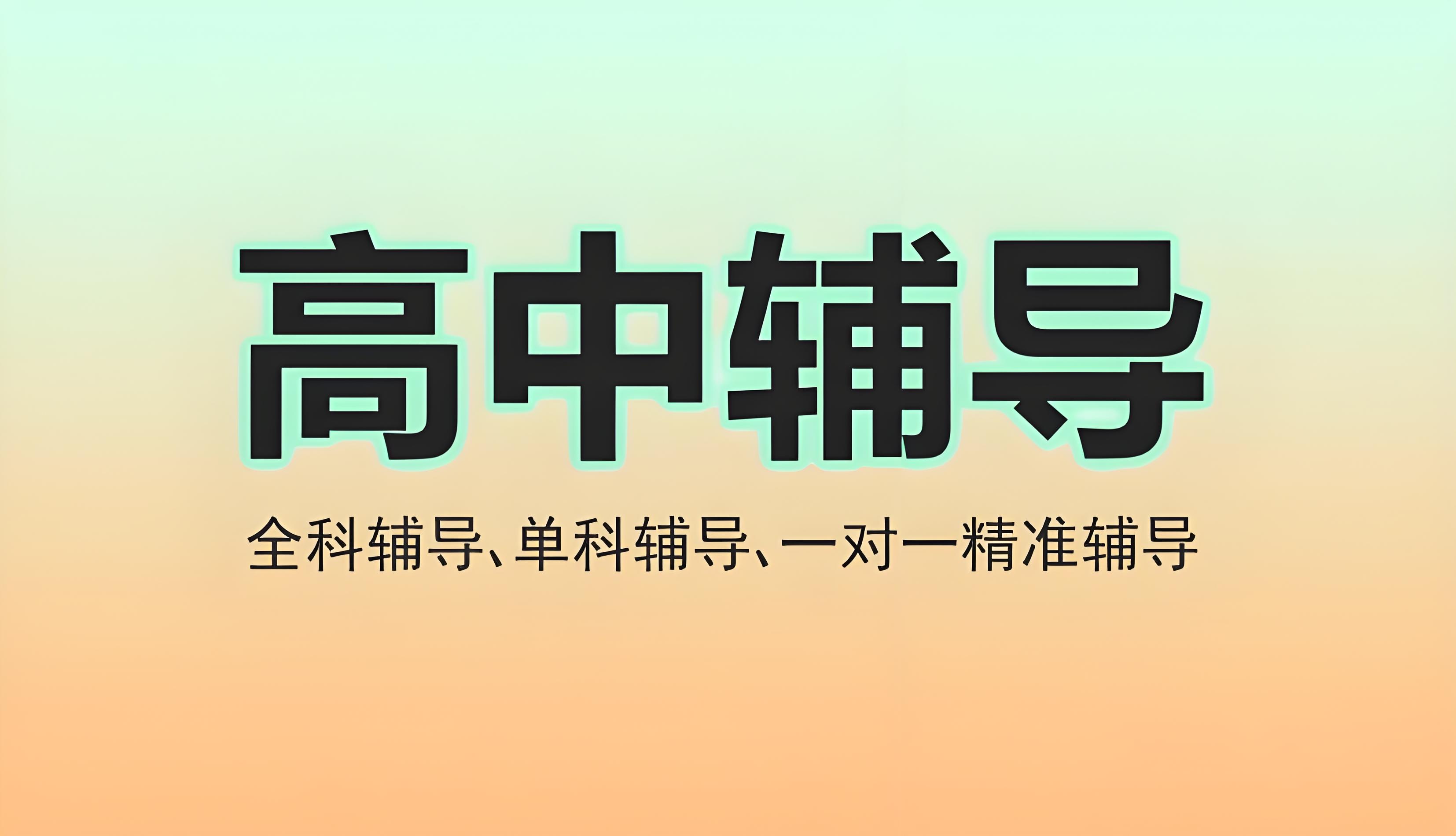 太原高三全日制补习教育学校top10排行榜聚焦