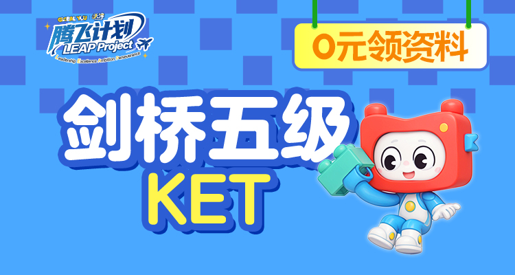 天津排名靠前的剑桥课程培训机构前十名公布