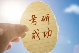 河南人气排名好的考研课程辅导机构名单出炉